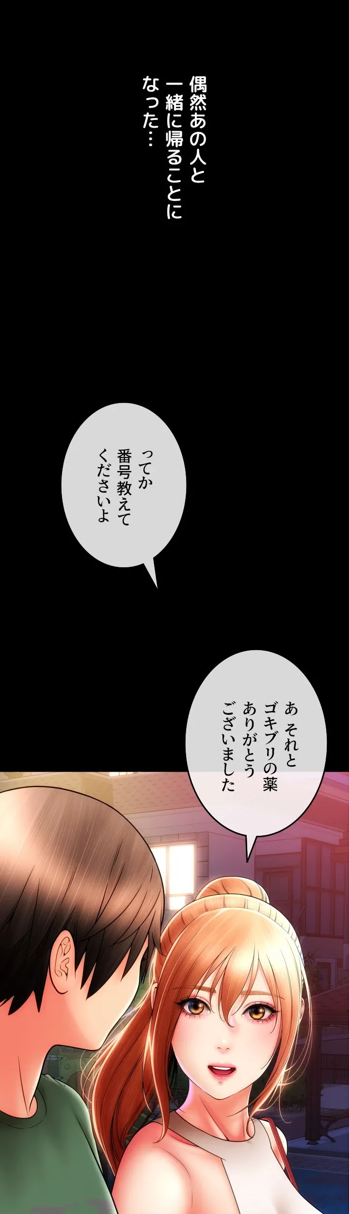 出すまでお支払い完了しません - Page 56